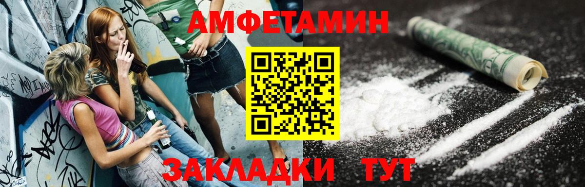 АМФЕТАМИН Premium Чайковский