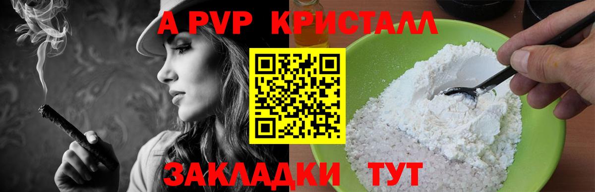 А ПВП крисы CK Чайковский