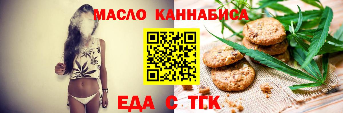 Canna-Cookies конопля Чайковский