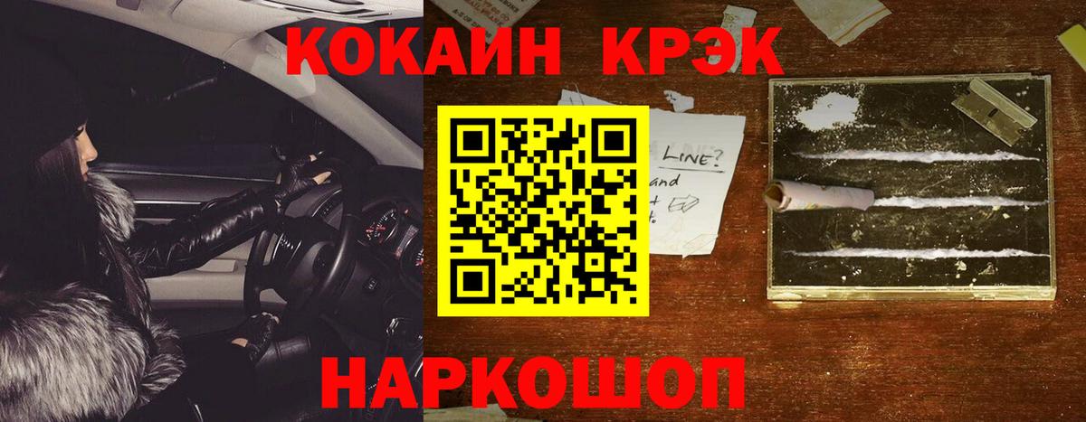COCAIN FishScale  Вход с VPN  Чайковский  КОКАИН Эквадор 
