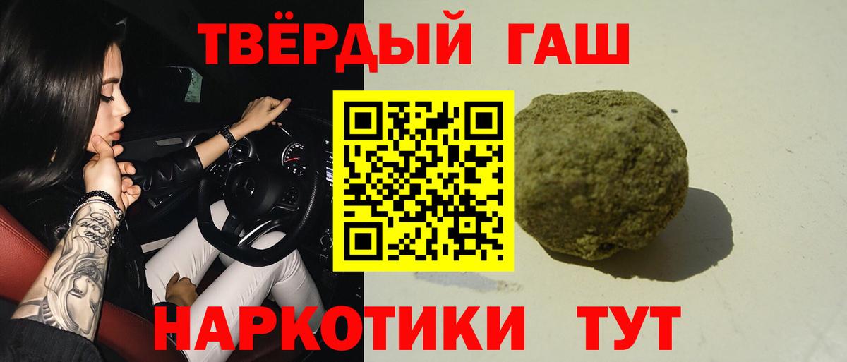 Чайковский  ГАШ Ice-O-Lator  Гашиш Изолятор  ГАШИШ  Вход с VPN 