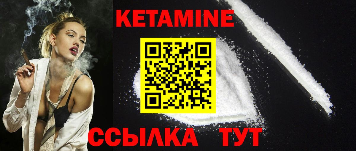 Чайковский  КЕТАМИН VHQ  Вход с VPN 