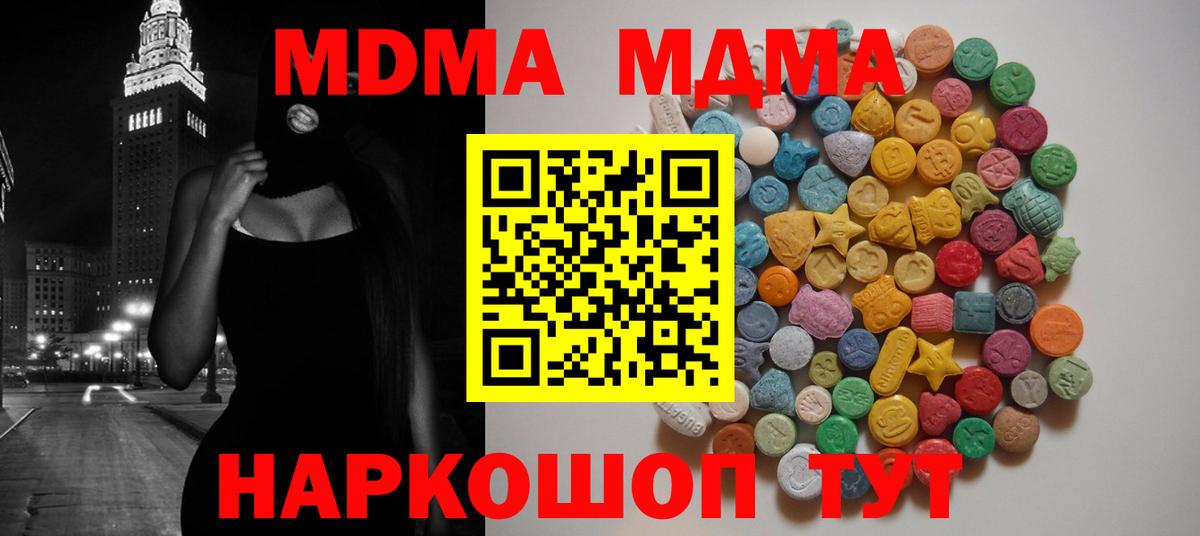 MDMA VHQ Чайковский