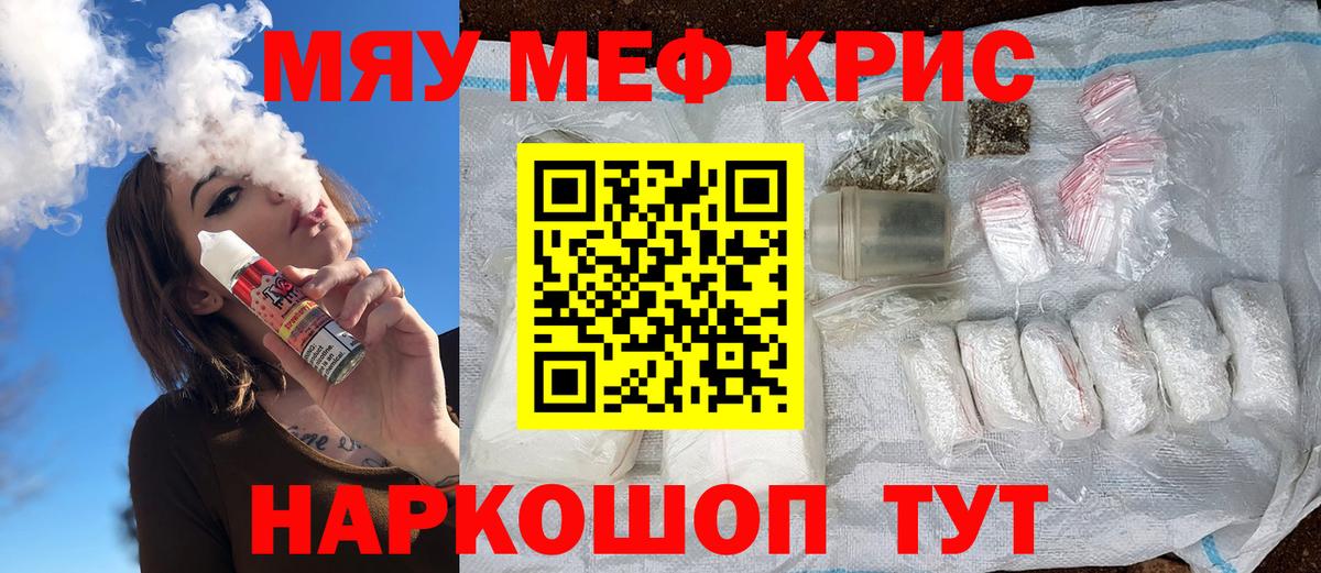 Мефедрон  Чайковский
