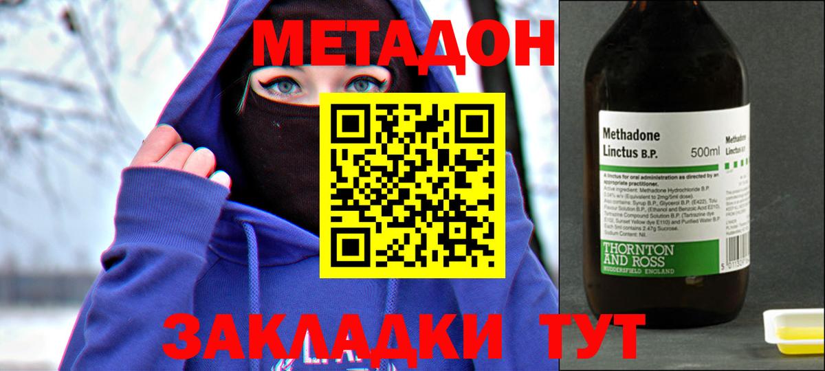 Чайковский  Метадон мёд  Вход с VPN 