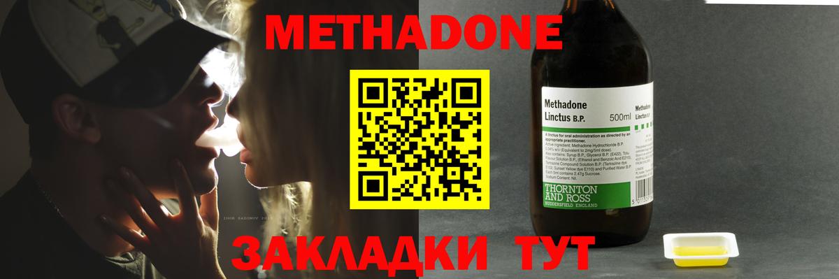 Метадон кристалл Чайковский