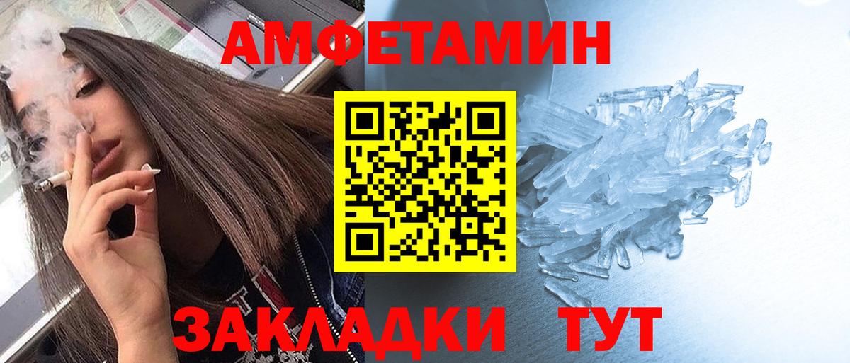 Чайковский  МЕТАМФЕТАМИН мет  МЕТАМФЕТАМИН мет  Вход с VPN 