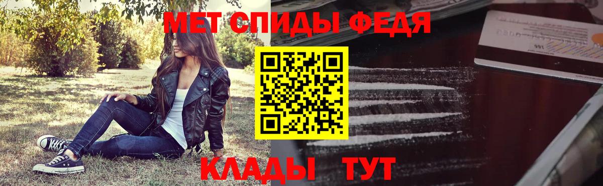 Метамфетамин Methamphetamine Чайковский