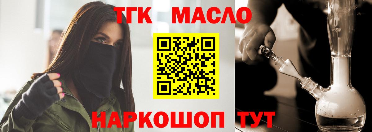 где продают   Вход с VPN  Чайковский  Дистиллят ТГК вейп с тгк  Дистиллят ТГК THC oil 