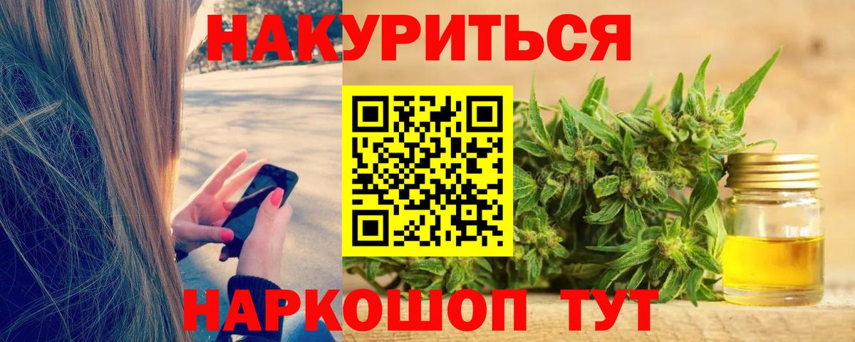 Бошки Шишки VHQ  Канабис тримм  Чайковский  Вход с VPN  Бошки Шишки Bruce Banner 